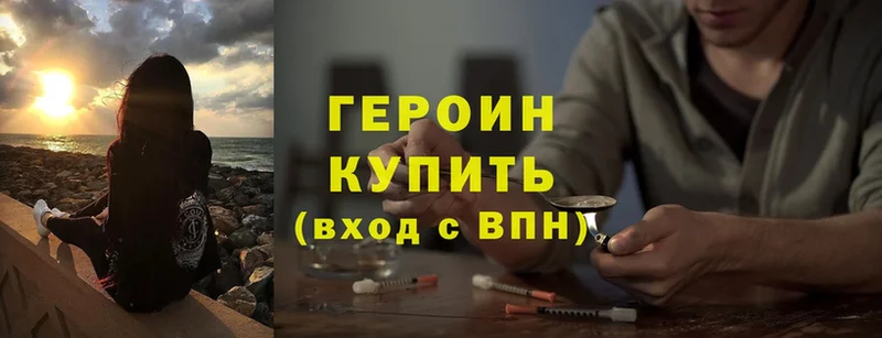 как найти закладки  Безенчук  ГЕРОИН белый 