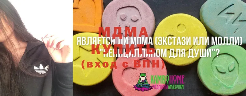 купить наркотик  Безенчук  МДМА молли 